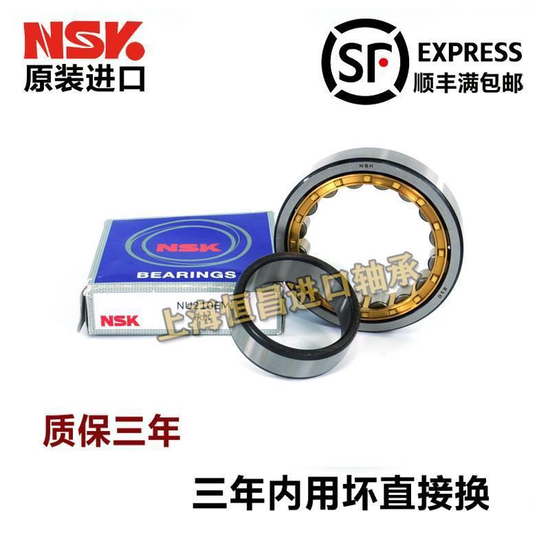 高速 进口NSK NUP316 317 318 319 EM C3 圆柱滚子轴承精密耐高温
