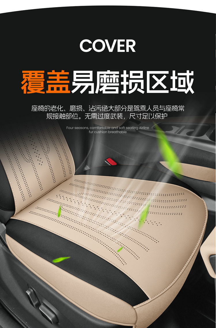 BYD Dolphin Seat Cushion Four Seasons Half/Full Cover Suede