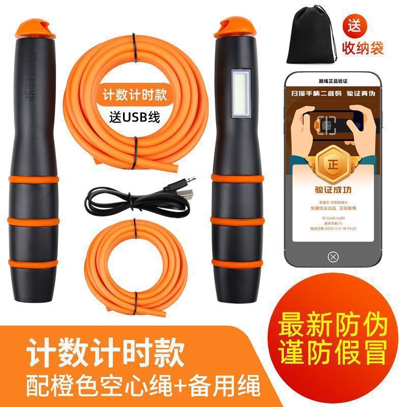 批发来谈 恒康佳业中考跳绳江西广东初中生小学生中招体育考试计|undefined