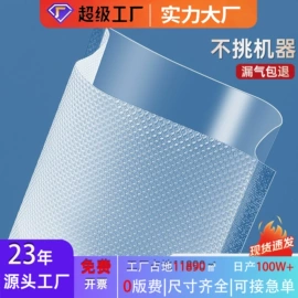 塑料服装袋;塑料食品袋;纸袋