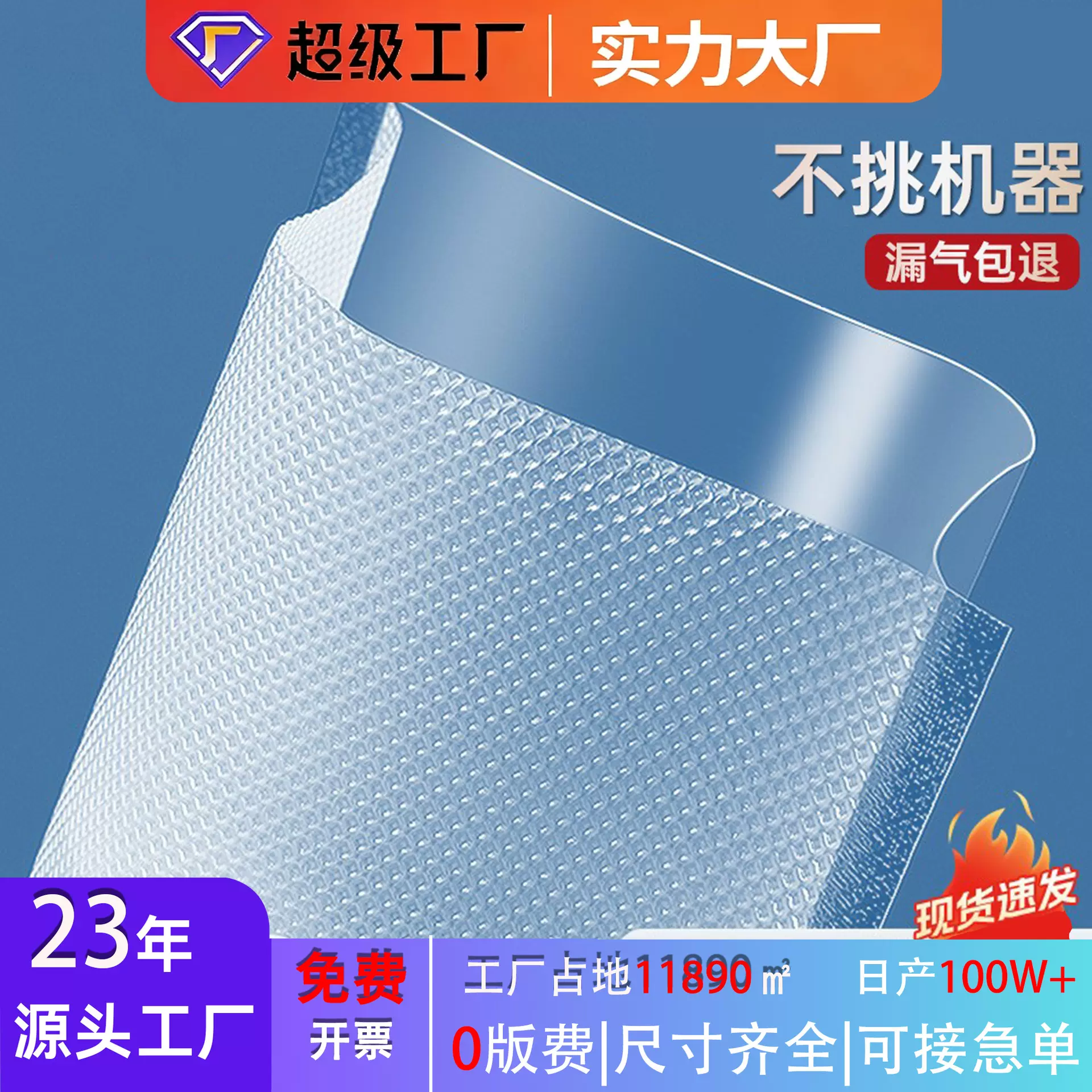 纹路封口抽真空压缩密封袋冷冻食品级密封真空袋保鲜家用真空塑封