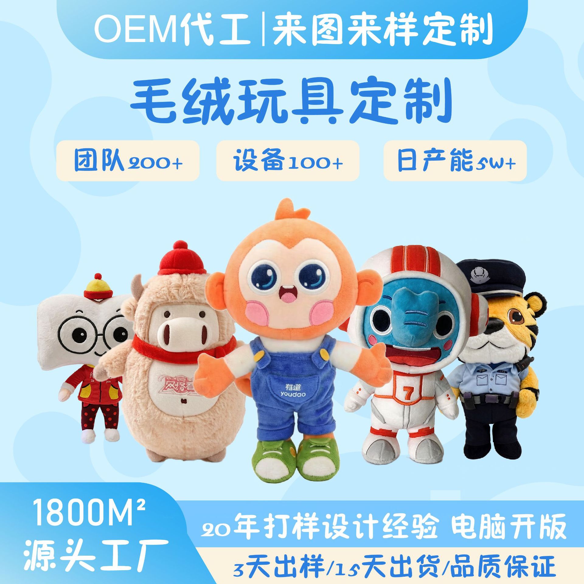 毛绒玩具定制OEM来图来样定做企业吉祥物公仔玩偶布娃娃源头工厂