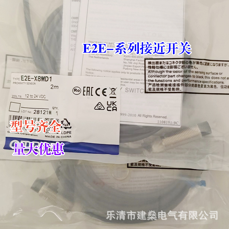 全新 接近开关E2E-X8MD1-Z E2E-X8MD2-Z 二线传感器