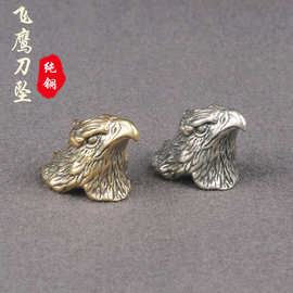 复古纯铜飞鹰刀坠老鹰EDC伞绳坠手工配饰吊坠钥匙扣挂件串珠隔珠