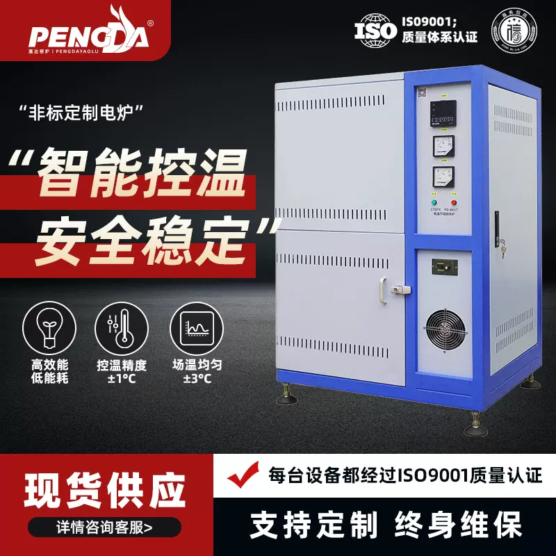 熔块炉1000℃高温熔块设备实验室节能高效热处理炉电阻炉