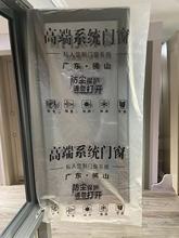 断桥铝合金系统平开窗玻璃门窗窗户纱窗防尘袋透明塑料保护套膜罩