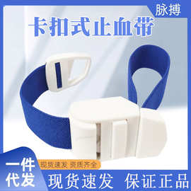 高弹力止血带卡式弹性绷带弹力输液打吊瓶式压脉绑带急救用品卡扣