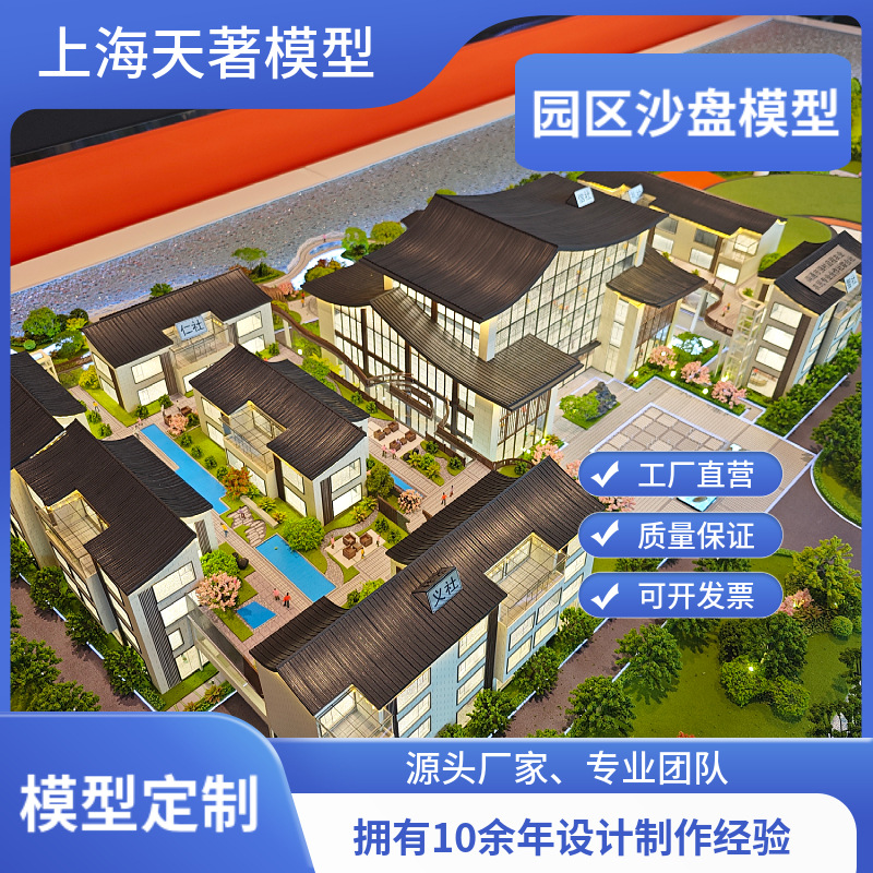 企业沙盘园区产业园模型光电批发大型立体智能智能光电