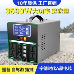 户外移动电源220V新标准长续航便携家用自驾游直播露营摆摊蓄电池