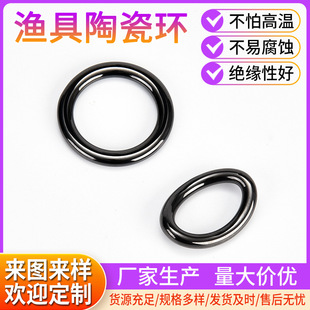 Manufacturers produce electronic ceramic ring suit guide ring wire ring guide eye porcelain ring accessories fishing gear ceramic ring
