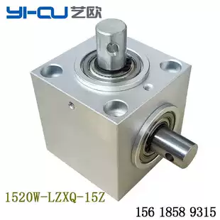 Вертикальный угловой редуктор 1520W-LZXQ-15Z 90° осевой монтаж