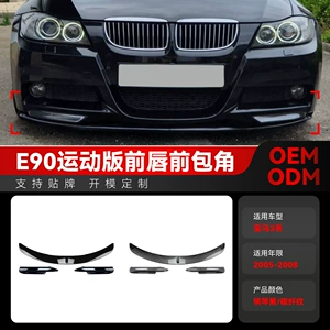 2005-2008 BMW 3 Seriyası E90 E91 M-Tech Ön Spoiler və Ön Lip Modifikasiyası