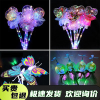 新款发光仙女棒卡通魔法棒儿童玩具波波球星空球夜市地推小礼品