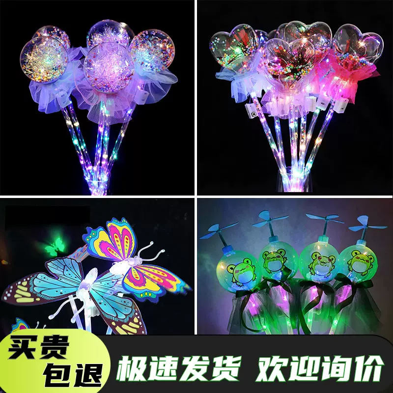 新款发光仙女棒卡通魔法棒儿童玩具波波球星空球夜市地推小礼品