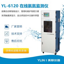 YL-6120�ھ������O�y�x�߾��ȹ�늱�ɫ�ԁ�ˮ���I�Uˮ�ھ��O�y�x