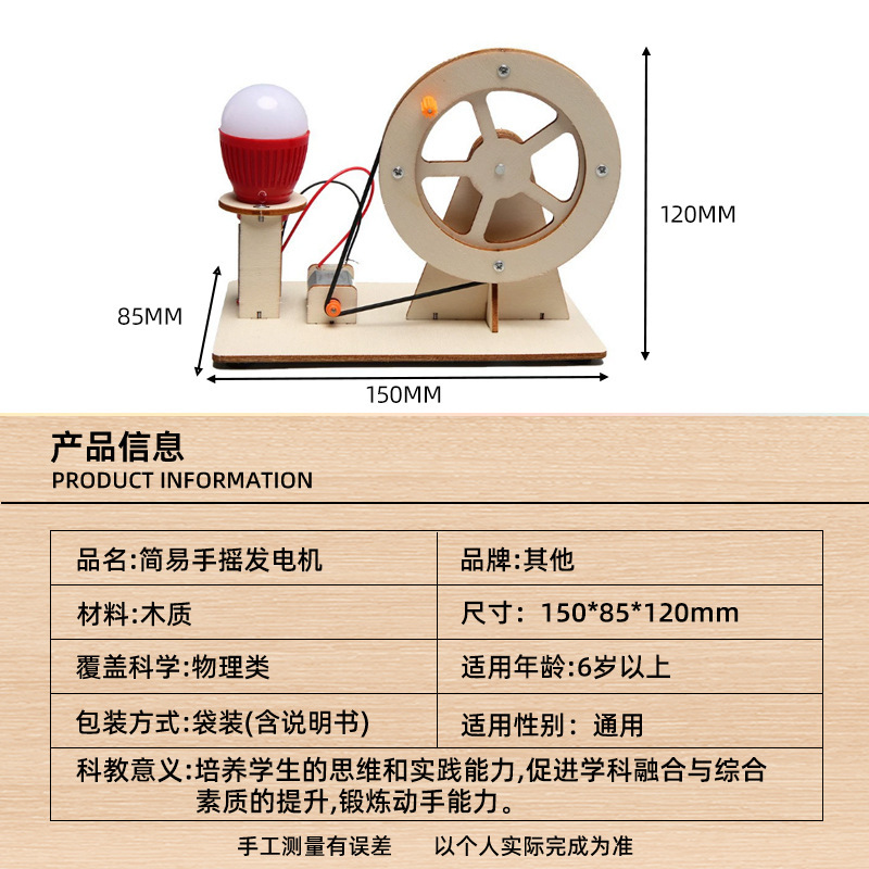 科学实验手摇发电机儿童diy木质物理学校教具科技小制作科教玩具|undefined