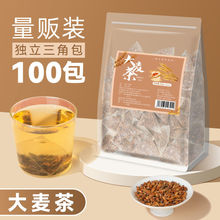 大麦茶大量批发饭店专用三角茶包浓香型麦芽苦荞茶原味小包装代发