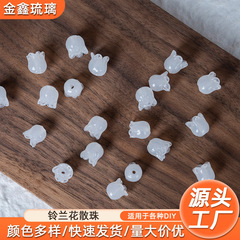 铃兰花散珠琉璃碧玺花芯diy手工串珠吊坠发簪耳坠古风饰品材料