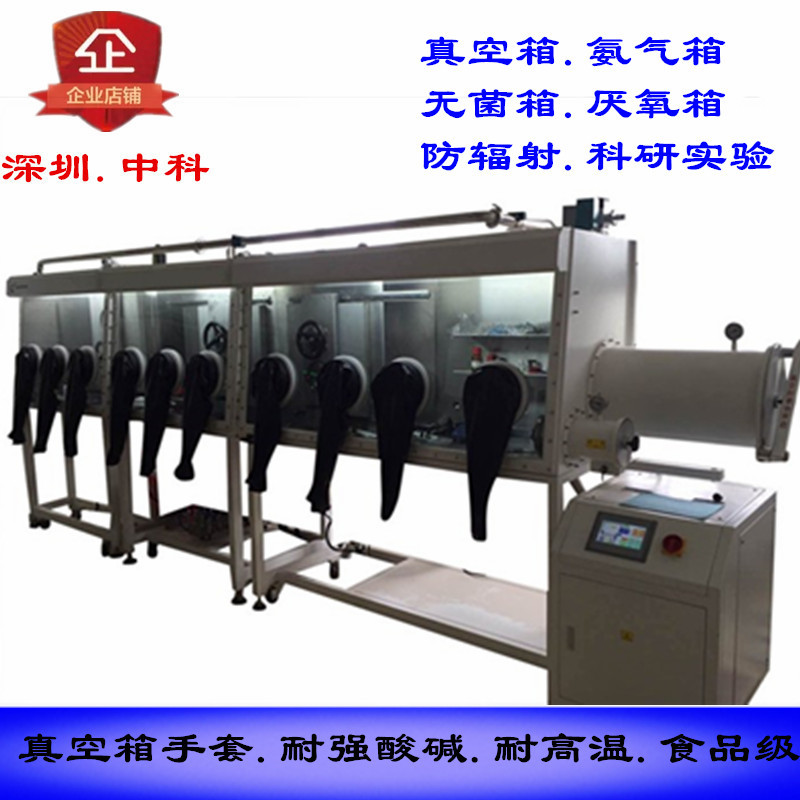 科研长臂橡胶手套真空箱耐高温耐酸碱手套丁基橡胶手套干箱手套箱