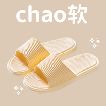拖鞋女夏外穿高级感家居eva防滑防臭浴室室内洗澡不臭脚凉拖鞋男
