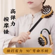 健身经络疏通手持式按摩锤