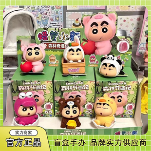 Genuine Crayon Shin-Chan Forest Adventure Pendant Blind Box Trendy Toy Figure Cute Doll Bag Pendant Wholesale