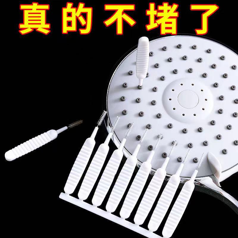 Shower hole cleaning brush faucet gap brush bath shower head Anti-clogging multifunctional cleaning dredge artifact