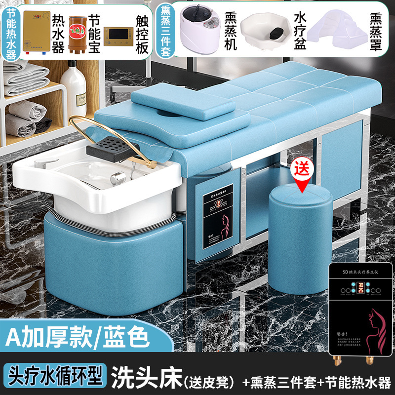 陶瓷盆实木按摩头疗洗头床水循环熏蒸理发店发廊美容院专用头疗床|undefined