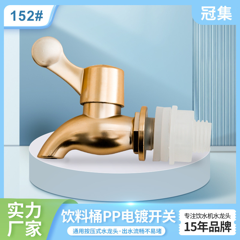 Gold Silver Electroplated Faucet Juice Bottle Spout Accessories Water Dispenser Plastic Faucet Wine Barrel Faucet