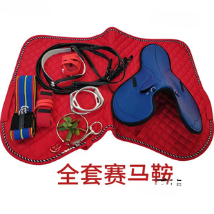Complete Set of Competition Saddles, Morning Exercise Saddles, Thickened Saddles, Horse Equipment Supplies, Speed Saddles, Competition Saddles, Complete Set of Horse Equipment Supplies