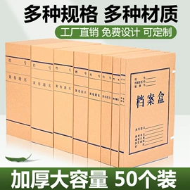 档案盒;复印纸