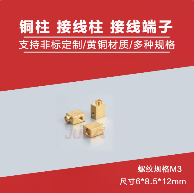 厂家铜方形接线柱方块铜柱圆形连接器接线端子工厂直销电线对接头