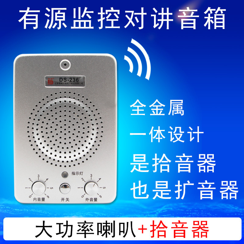 Active Wall-Mounted Speaker with Amplifier, Monitoring Intercom, Active Sound Amplifier Speaker with Amplifier and Built-In Pickup Speaker Active Wall-Mounted Speaker with Amplifier, Monitoring Intercom, Active Sound Amplifier Speaker with Amplifier and Built-In Pickup Speaker