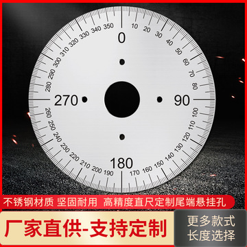 不锈钢高精 度刻度盘 360°刻度盘 无孔角度盘 不锈钢圆盘定制-阿里巴巴