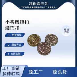 不规则金属扣子骨感外套大衣开衫毛衣纽扣西装大衣扣