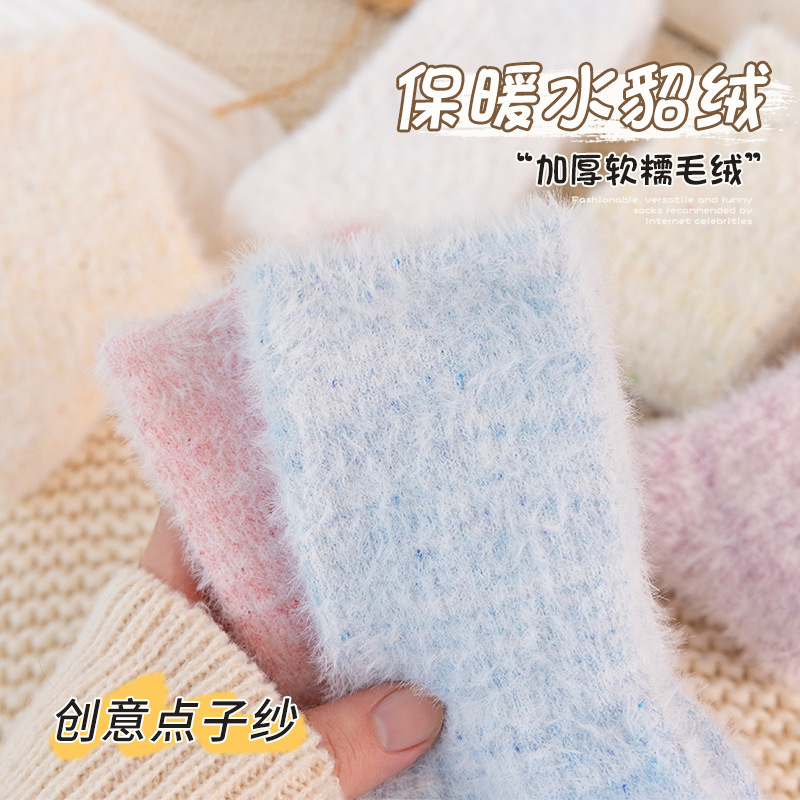 Mink Velvet Socks Women's Autumn and Winter fleece-lined Thickened Home Warm Ins Point Yarn Furry Women's Mid-Tube Socks