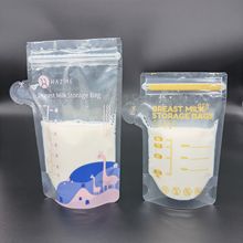 母乳袋厂家直供透明双轨密封直立壶嘴款一次性使用母乳储存袋