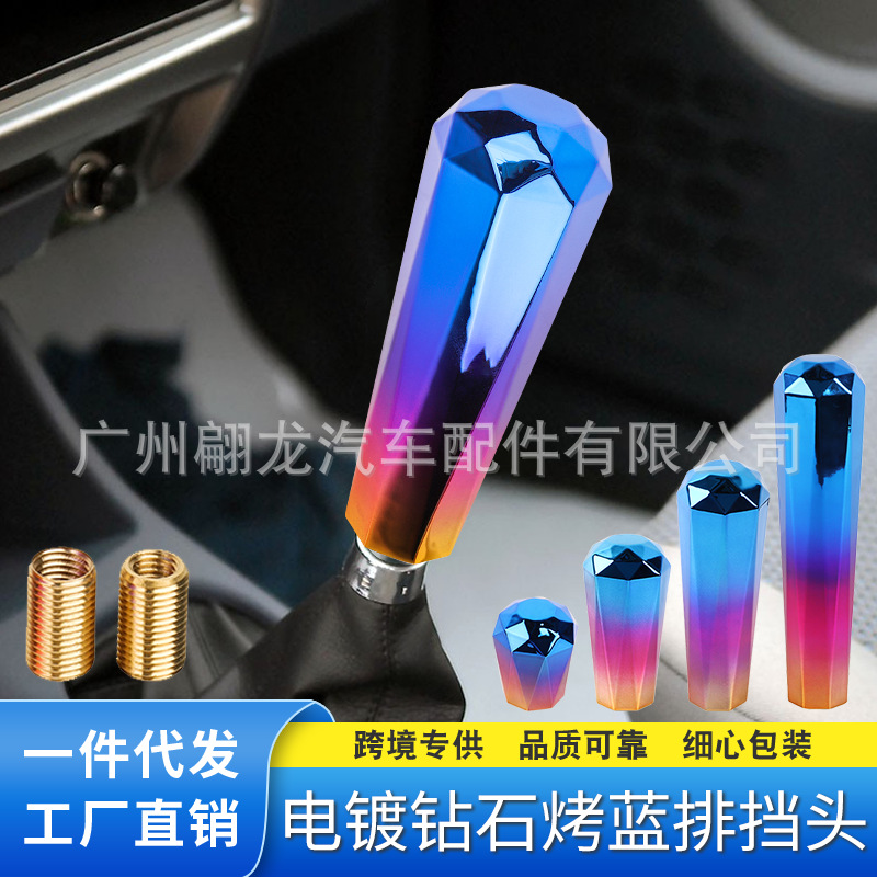 Cross border new pattern refit Manual transmission Gear Head Diamonds electroplate Shift Knob shift The gear lever