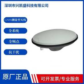 GNSS全频点测量型天线\蘑菇头\测绘卫星\北斗天无人机