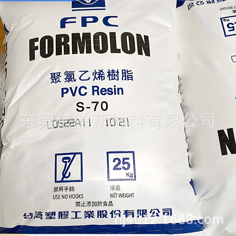 PVC 台湾台塑 C-1250M/S-65 雾面粉 增韧增强 耐高温 哑光消光共