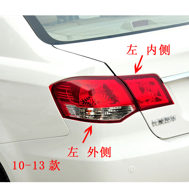 Suitable for Great Wall Tengyi C30 Rear Tail Lamp Assembly 10-16 Great Wall C30 Reverse Brake Tail Lamp Cover Rear Bar Lamp