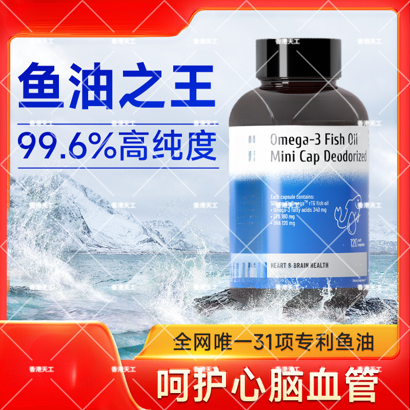 深海鱼油软胶囊omega3成人用高浓度代工OEM贴牌跨境保税仓定制|undefined