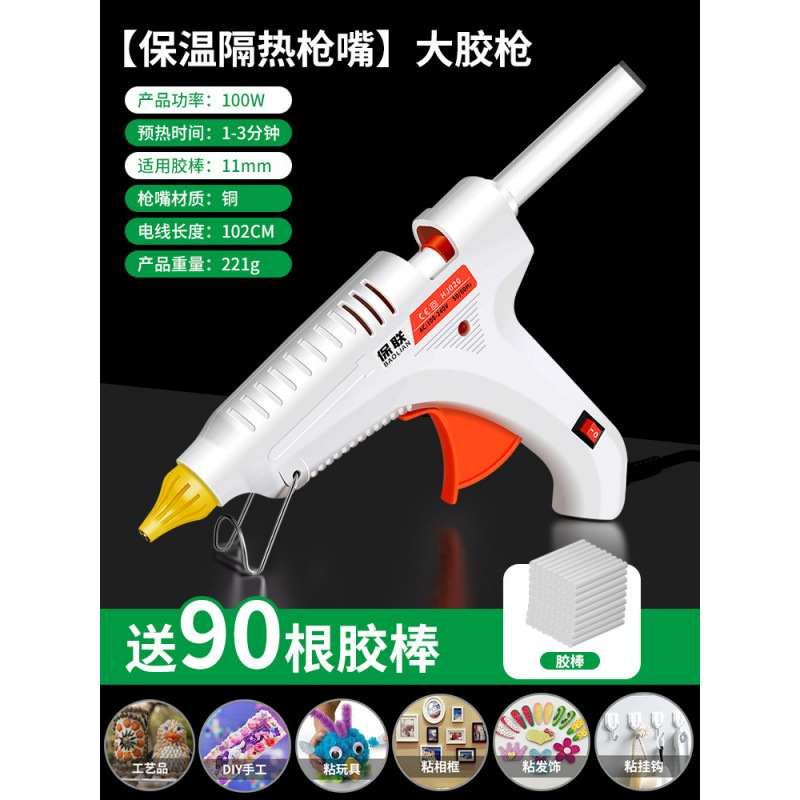 [단열 및 단열 총구] 대형 100W + 글루스틱 90개