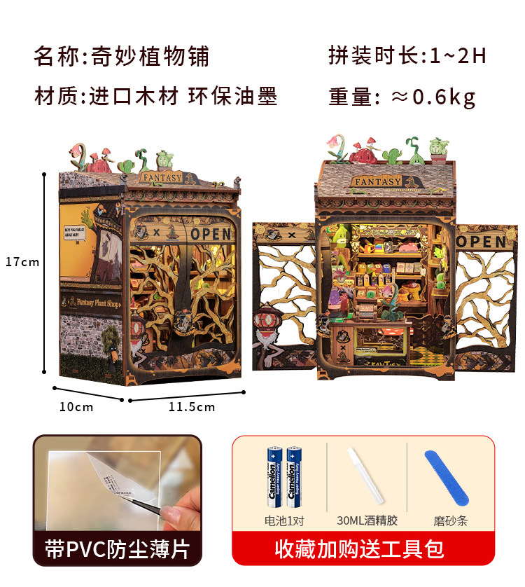 멋진 식물 가게