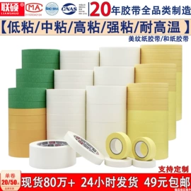 封装打包胶带;工业产品胶带;办公用品胶带