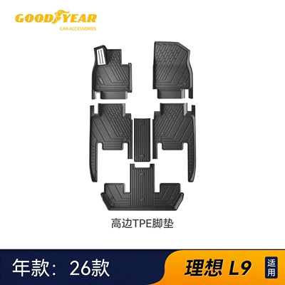 Goodyear full TPE car floor mats are Universal Foot Pad - 26-models-in-stock-for-quick-deliveryl9-livisultra-high-edge-full-tpe-floor-mats