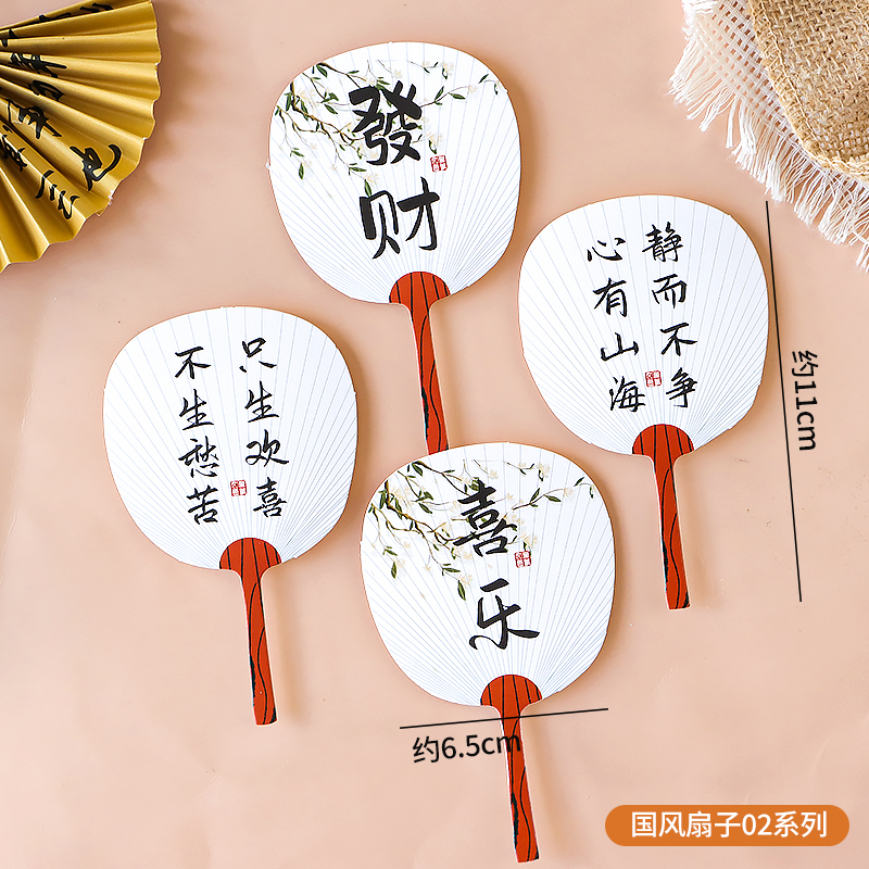행운과 행복의 중국 부채-40개