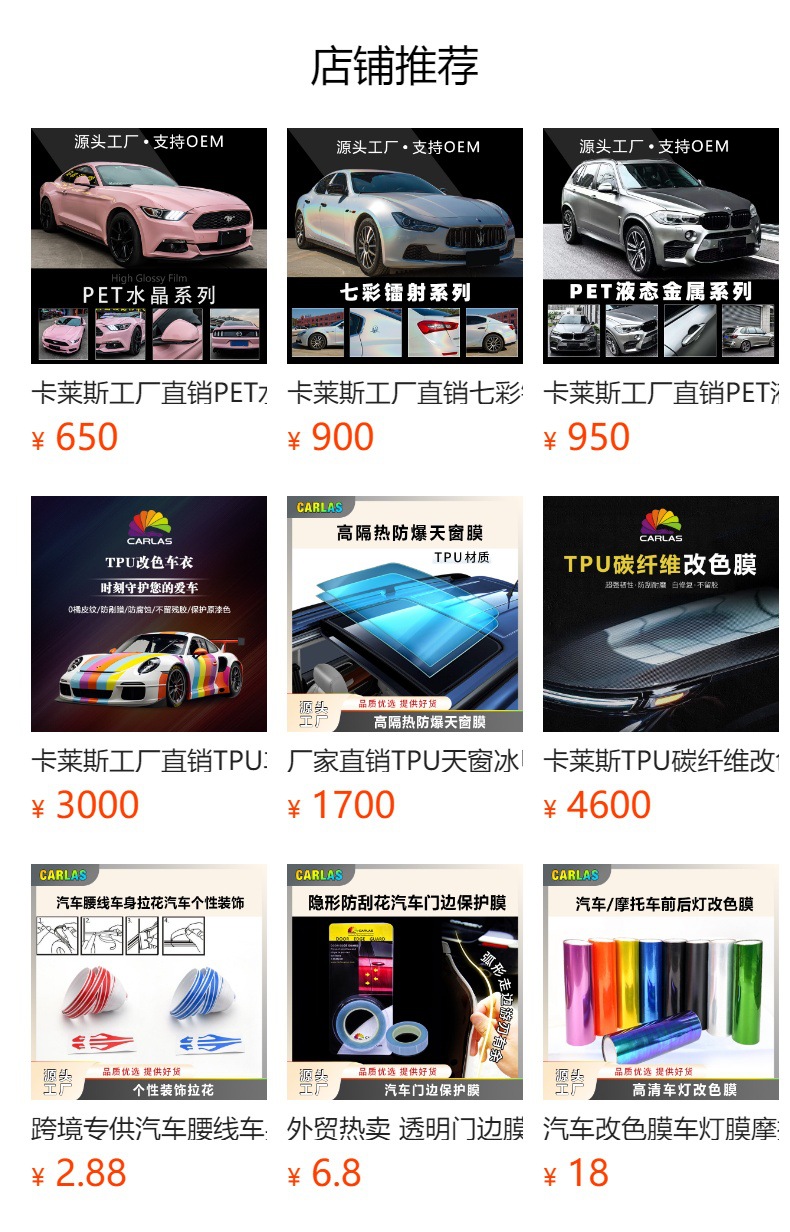 Carles factory direct TPU car invisible car clothing transparent paint protective film 7.5MIL body protective film