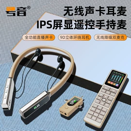 麦克风/话筒;直播声卡套装;数码音频线