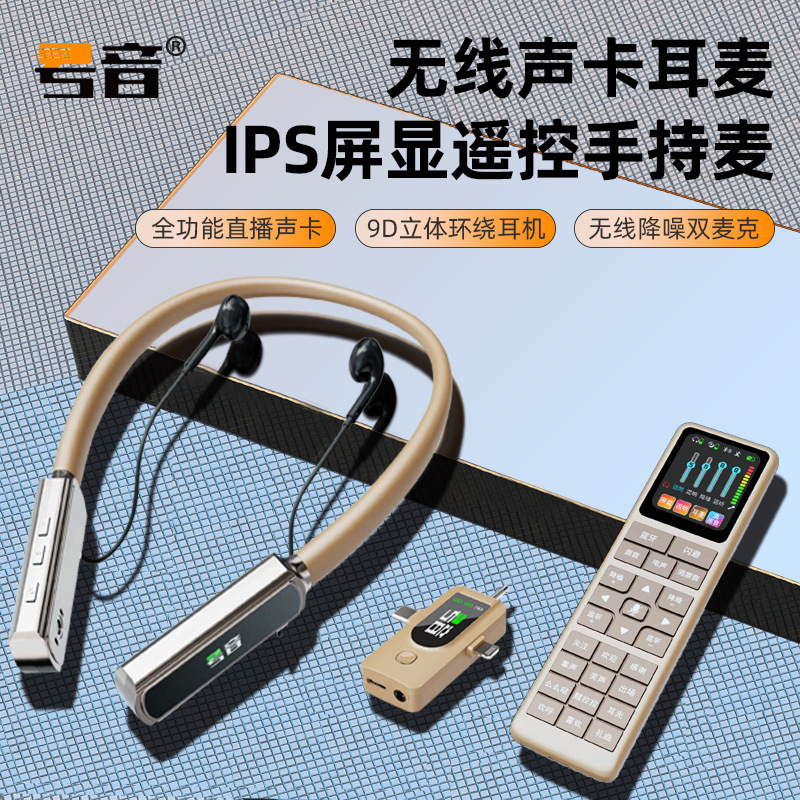 New Wireless Live Broadcast Sound Card Full Set Microphone Bluetooth Accompaniment Noise Reduction Headset Outdoor Short-sighted Recording Audio Headset